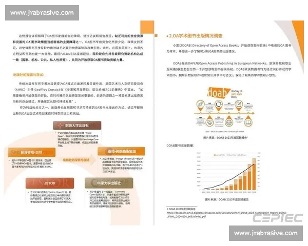 基于电竞赛事全量数据的竞技表现分析与行业价值洞察研究趋势前沿