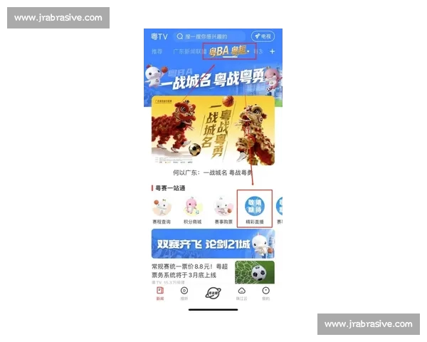 CBA直播APP助力篮球迷畅享赛事精彩体验全面升级